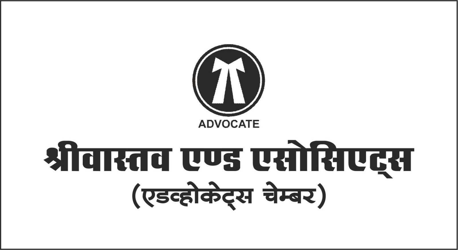 Legal Services – Shrivastava and Associates Raipur